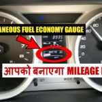 What Does 0 Mpg Inst Mean